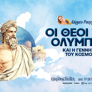 TheoiTouOlympou CT25 1920x1080 1