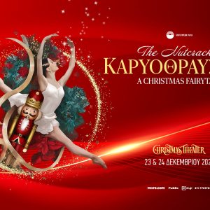 Nutcracker CT25 1920x1080