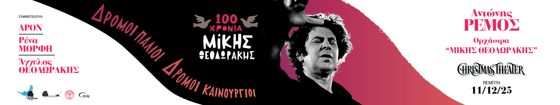 Mikis Remos SOCIAL 1920x360