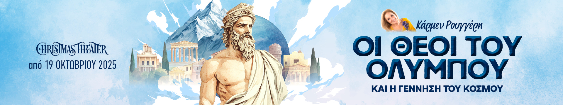 TheoiTouOlympou CT25 1920x360