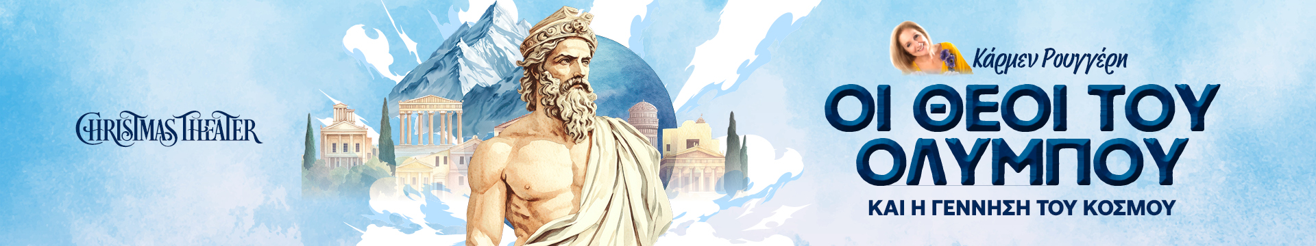 TheoiTouOlympou CT25 1920x360